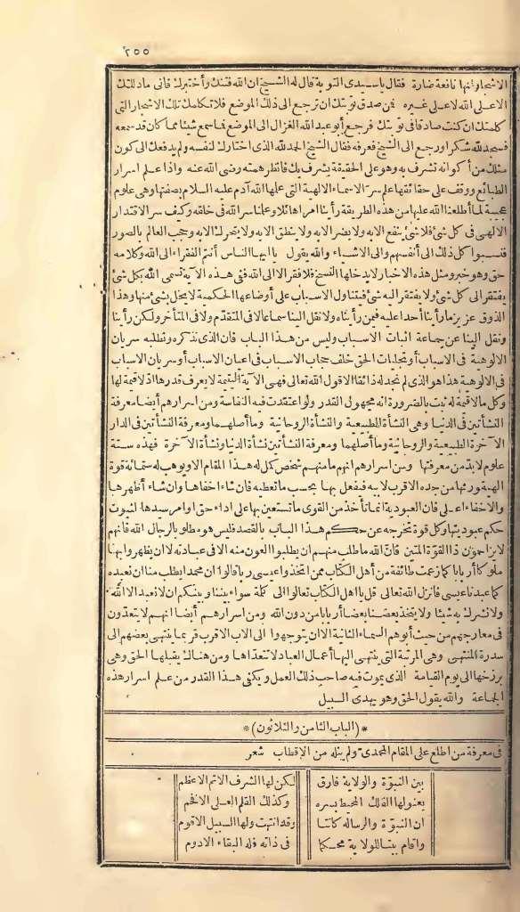 futmak.com - Page 255 - from part One of the first Boulaq edition